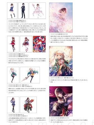 冴えない彼女の育てかた 深崎暮人画集 上 Flat +下 Fine. [DL版]_142