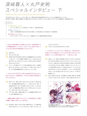 冴えない彼女の育てかた 深崎暮人画集 上 Flat +下 Fine. [DL版]_153