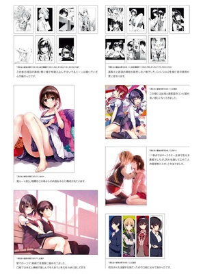 冴えない彼女の育てかた 深崎暮人画集 上 Flat +下 Fine. [DL版]_137