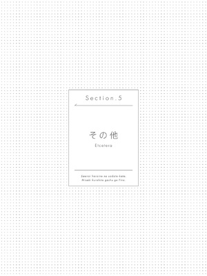 冴えない彼女の育てかた 深崎暮人画集 上 Flat +下 Fine. [DL版]_110