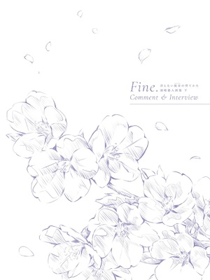 冴えない彼女の育てかた 深崎暮人画集 上 Flat +下 Fine. [DL版]_132