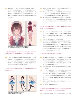 冴えない彼女の育てかた 深崎暮人画集 上 Flat +下 Fine. [DL版]_159