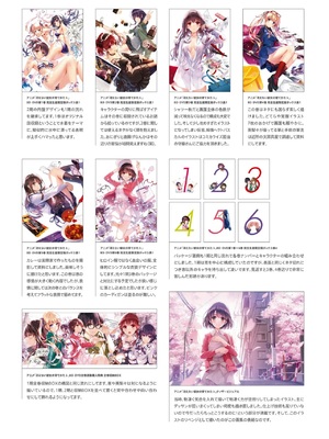 冴えない彼女の育てかた 深崎暮人画集 上 Flat +下 Fine. [DL版]_143