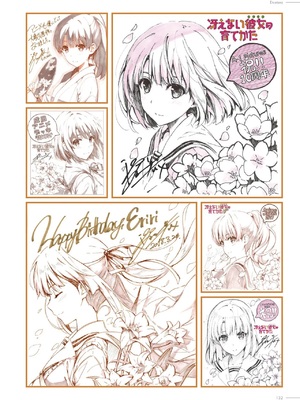 冴えない彼女の育てかた 深崎暮人画集 上 Flat +下 Fine. [DL版]_111