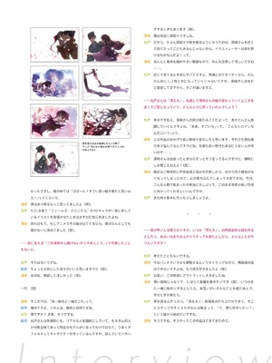 冴えない彼女の育てかた 深崎暮人画集 上 Flat +下 Fine. [DL版]_160