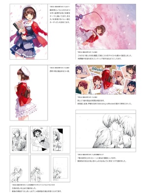 冴えない彼女の育てかた 深崎暮人画集 上 Flat +下 Fine. [DL版]_139