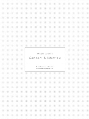 冴えない彼女の育てかた 深崎暮人画集 上 Flat +下 Fine. [DL版]_134