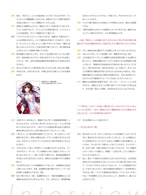 冴えない彼女の育てかた 深崎暮人画集 上 Flat +下 Fine. [DL版]_156