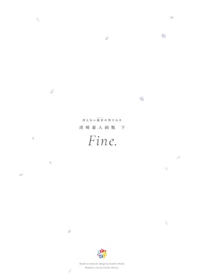 冴えない彼女の育てかた 深崎暮人画集 上 Flat +下 Fine. [DL版]_005