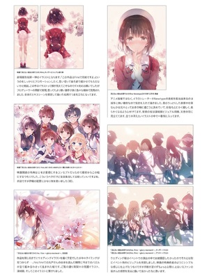 冴えない彼女の育てかた 深崎暮人画集 上 Flat +下 Fine. [DL版]_151