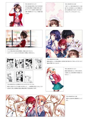 冴えない彼女の育てかた 深崎暮人画集 上 Flat +下 Fine. [DL版]_135