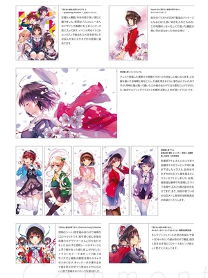 冴えない彼女の育てかた 深崎暮人画集 上 Flat +下 Fine. [DL版]_146