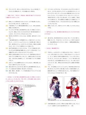 冴えない彼女の育てかた 深崎暮人画集 上 Flat +下 Fine. [DL版]_157