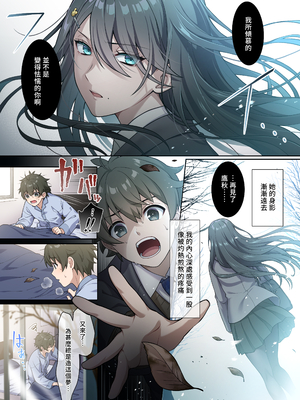 [南北めごち (森深雪、夙川鴫)] でっかわクールな幼馴染は、僕をどろどろに甘やかす｜高大可愛冷傲的青梅竹馬如膠似漆地溺愛我 [中文] [無修正] [Bukkura]_0002