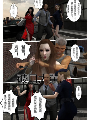 【fiji】西伯利亞的風（重製）16-28_00003