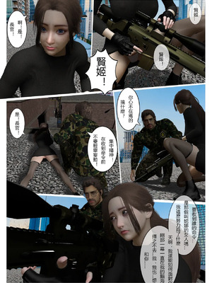 【fiji】西伯利亞的風（重製）16-28_00020