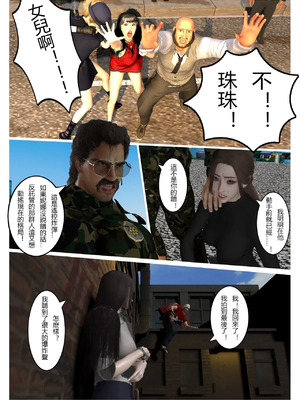 【fiji】西伯利亞的風（重製）16-28_00063