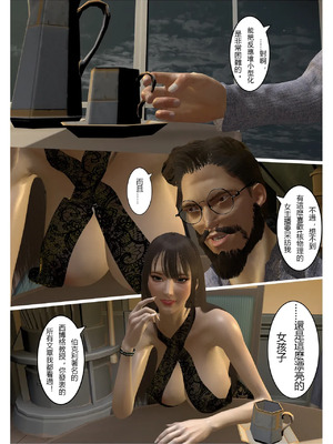 【fiji】西伯利亞的風（重製）16-28_00069