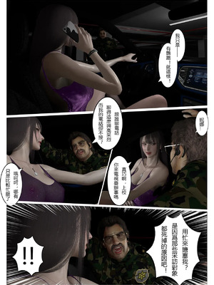 【fiji】西伯利亞的風（重製）16-28_00084