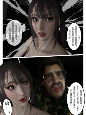 【fiji】西伯利亞的風（重製）16-28_00085