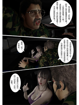 【fiji】西伯利亞的風（重製）16-28_00086