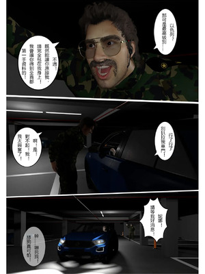 【fiji】西伯利亞的風（重製）16-28_00087