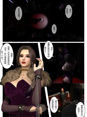 【fiji】西伯利亞的風（重製）16-28_00095