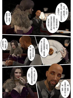 【fiji】西伯利亞的風（重製）16-28_00099