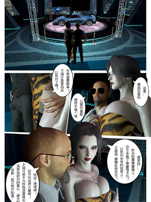 【fiji】西伯利亞的風（重製）16-28_00126