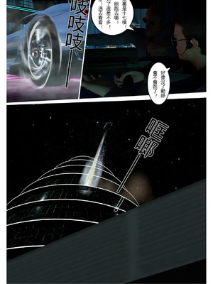 【fiji】西伯利亞的風（重製）16-28_00139