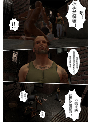 【fiji】西伯利亞的風（重製）16-28_00159