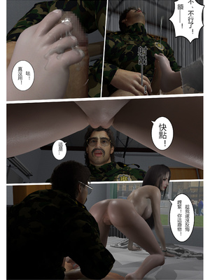 【fiji】西伯利亞的風（重製）16-28_00174