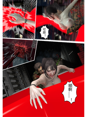 【fiji】西伯利亞的風（重製）16-28_00217