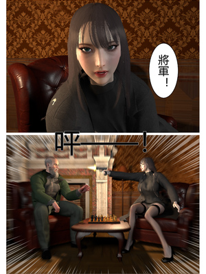 【fiji】西伯利亞的風（重製）16-28_00243