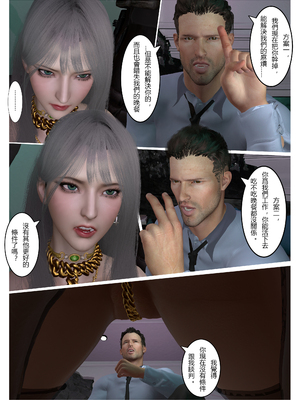 【fiji】西伯利亞的風（重製）16-28_00253