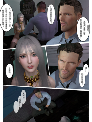 【fiji】西伯利亞的風（重製）16-28_00256