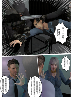 【fiji】西伯利亞的風（重製）16-28_00262