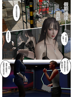 【fiji】西伯利亞的風（重製）16-28_00294