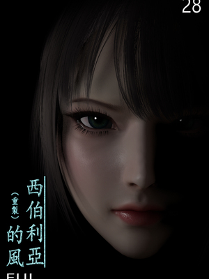 【fiji】西伯利亞的風（重製）16-28_00343