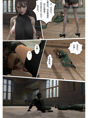 【fiji】西伯利亞的風（重製）16-28_00361