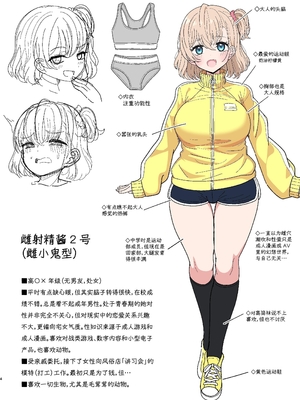 [ニャリャポンガ (世界最速のパンダ)] 雌射精入門2～ケツもデカければ態度もデカいメスガキJKが女性用風俗講習会のバイトで発情しちゃったので下半身の雌汁ぜんぶ抜いてもらう話～ | 雌性射精入门2～屁股和态度都很大的雌○鬼J○在女性风俗讲习会打工时发情了所以把下半身的雌汁全部榨出来的故事～ [中国翻訳] [無修正] [DL版]_004