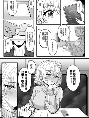 [ニャリャポンガ (世界最速のパンダ)] 雌射精入門2～ケツもデカければ態度もデカいメスガキJKが女性用風俗講習会のバイトで発情しちゃったので下半身の雌汁ぜんぶ抜いてもらう話～ | 雌性射精入门2～屁股和态度都很大的雌○鬼J○在女性风俗讲习会打工时发情了所以把下半身的雌汁全部榨出来的故事～ [中国翻訳] [無修正] [DL版]_032