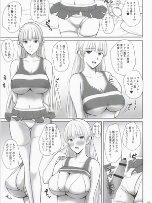 (C97) [JUMBOMAX (石原そうか)] BLUE GOLD 7 (レコラヴ)_02