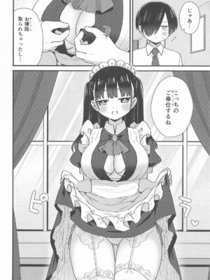 [roze] 坊ちゃんとメイドさん (僕の心のヤバイやつ)_05