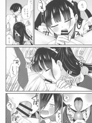 [roze] 坊ちゃんとメイドさん (僕の心のヤバイやつ)_09