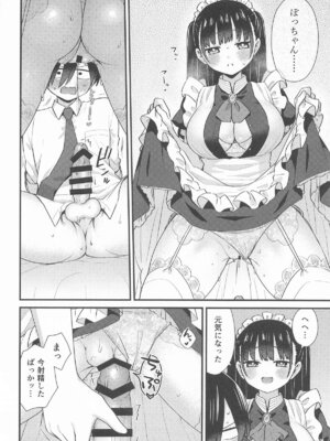 [roze] 坊ちゃんとメイドさん (僕の心のヤバイやつ)_11