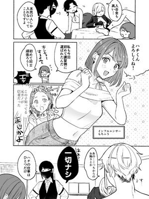 [散る国 (小中えみ)] ち●ぽバー [DL版]_08