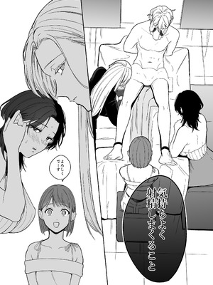 [散る国 (小中えみ)] ち●ぽバー [DL版]_09