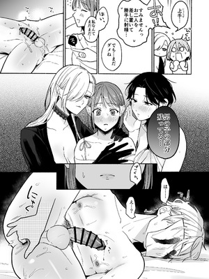 [散る国 (小中えみ)] ち●ぽバー [DL版]_25