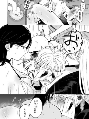 [散る国 (小中えみ)] ち●ぽバー [DL版]_26